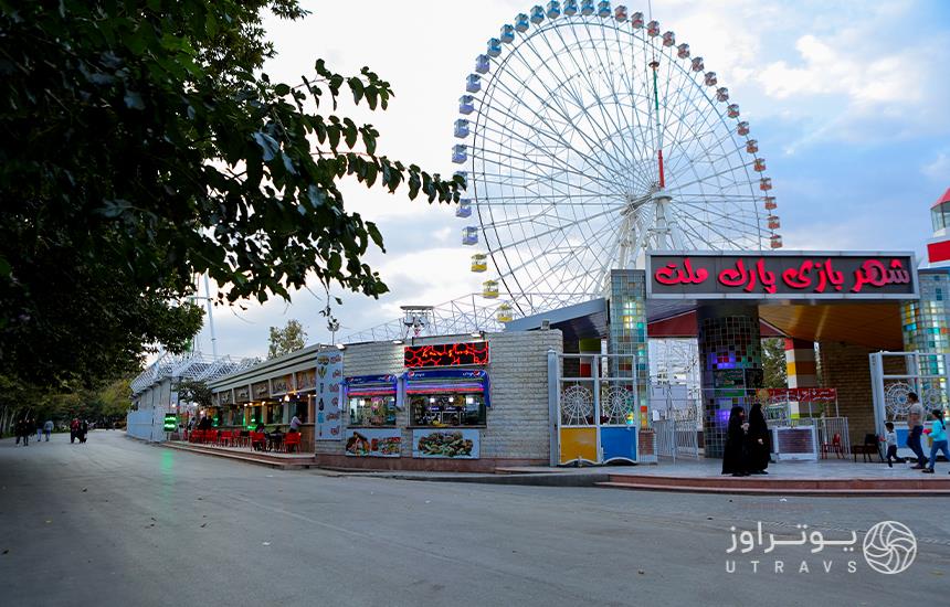 Mellat Amusement Park Entrance